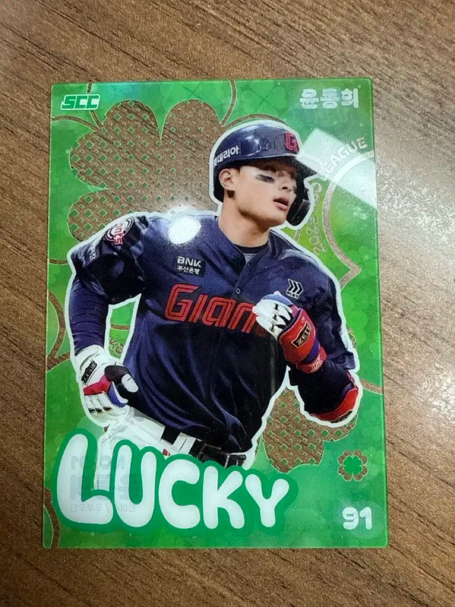 kbo カード 尹棟熙（ユン・ドンヒ） クローバー ロッテ・ジャイアンツ