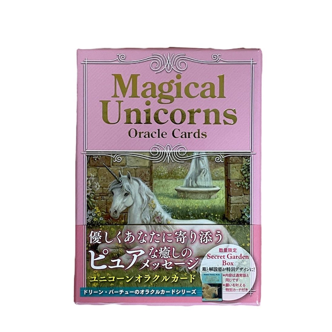 絶版品　ユニコーン　オラクルカード シークレットガーデンボックス　日本語説明書付 ユニコーンオラクルカード シークレットガーデンボックス