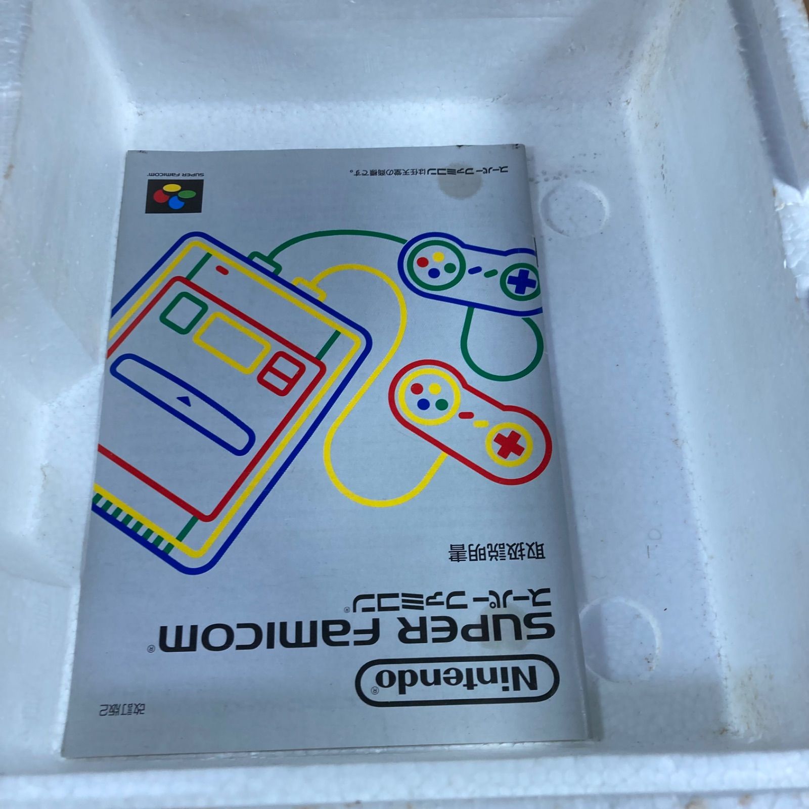 スーパーファミコン 本体 箱付き 任天堂 ニンテンドー ジャンク】任天堂 スーパーファミコン 本体セット 箱有り - メルカリ