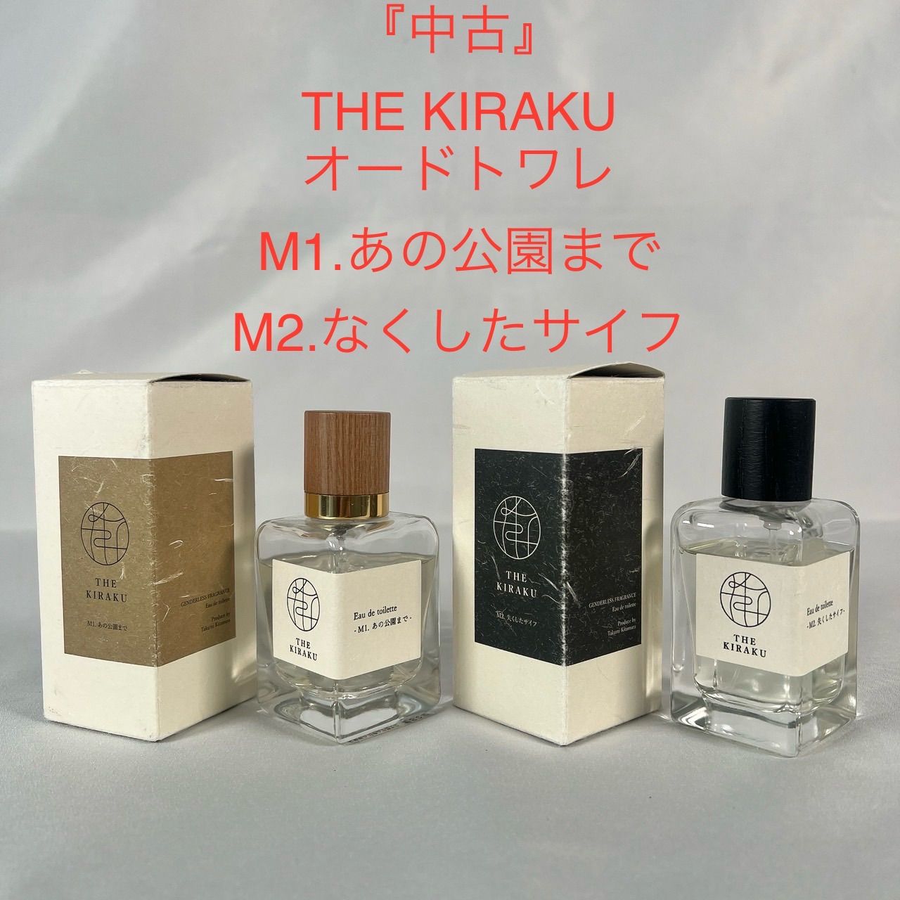 高価値セリー 北村匠海 香水 THE KIRAKU 香水(女性用) - www.powertee.com