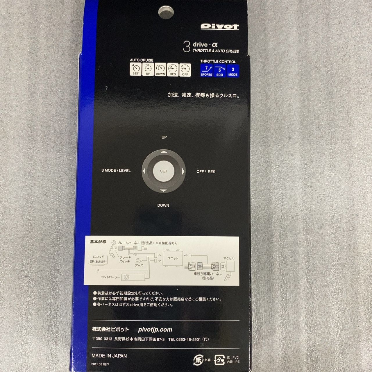 Pivot オンライン 3-drive α スロットルコントローラー 3DA-C 【未使用品】