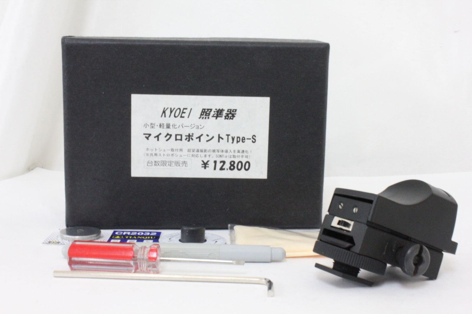 返品保証 元 き KYOEI 照準器 マイクロポイント Type-S 照準器 M7531