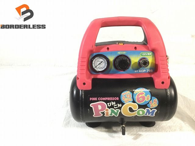 ☆中古品☆NICHIDO 日勤工業 エアコンプレッサー ぴんこん ACP