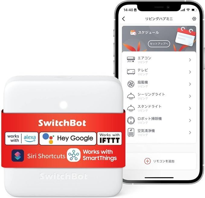 【在庫処分】SwitchBot スマートリモコン ハブミニ Alexa スイッチボットHub Mini スマートホーム 学習リモコン 赤外線家電を管理 スケジュール 遠隔操作 節電·省エネ Google Home IFTTT Siri SmartThi