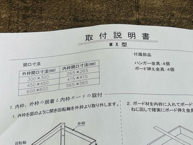 アルミ 天井点検口