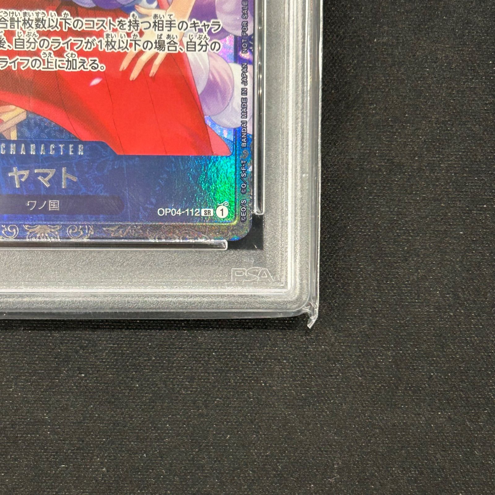 ワンピースカードゲーム PSA10 ヤマト フラグシップ OP04-112