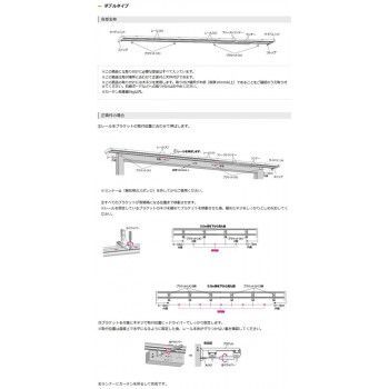 カーテンレール ロアール 2.0mダブル 木目ミディアム I0826