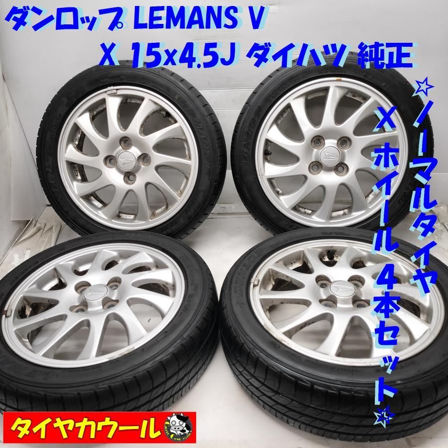 がんちゃんさん専用②ほぼ新車外し！ダイハツ純正タントカスタム165/55R15 2025年最新】ダイハツ純正 165/55R15の人気アイテム - メルカリ