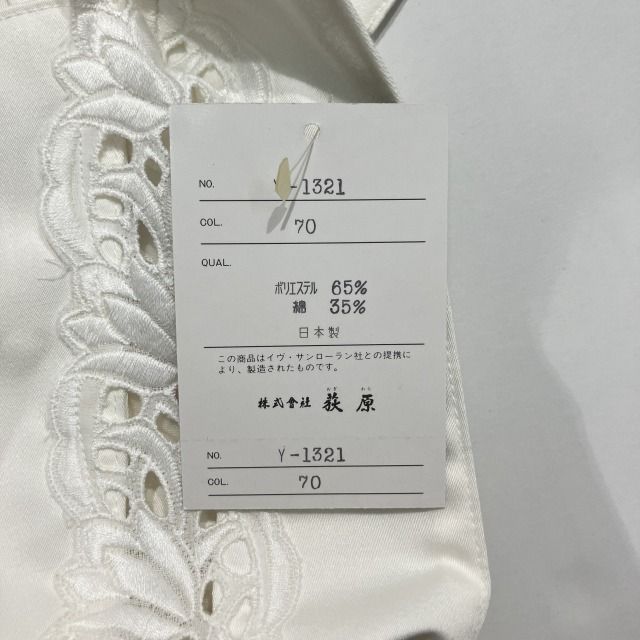 イヴサンローラン YVES SAINT LAURENT タグ付き エプロン レース