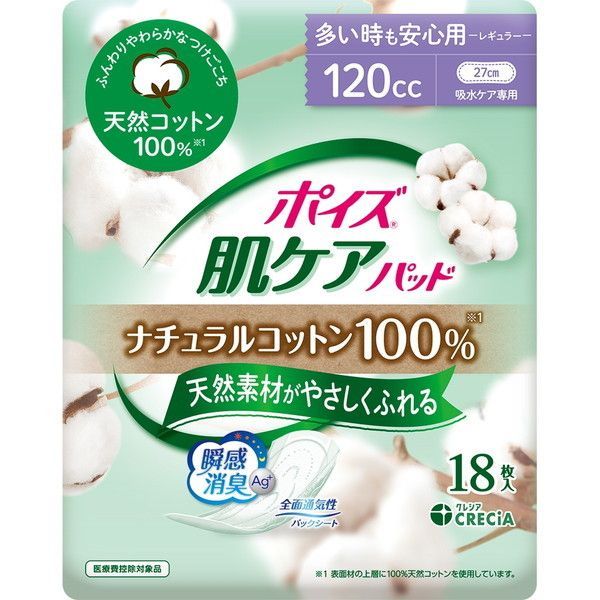 7営業日以内発送 同梱不可 お一人さま クレシア 4901750883157 ポイズ肌ケアパッドナチュラルコットン100％多いときも安心用18枚x12セット 沖縄離島販売不可