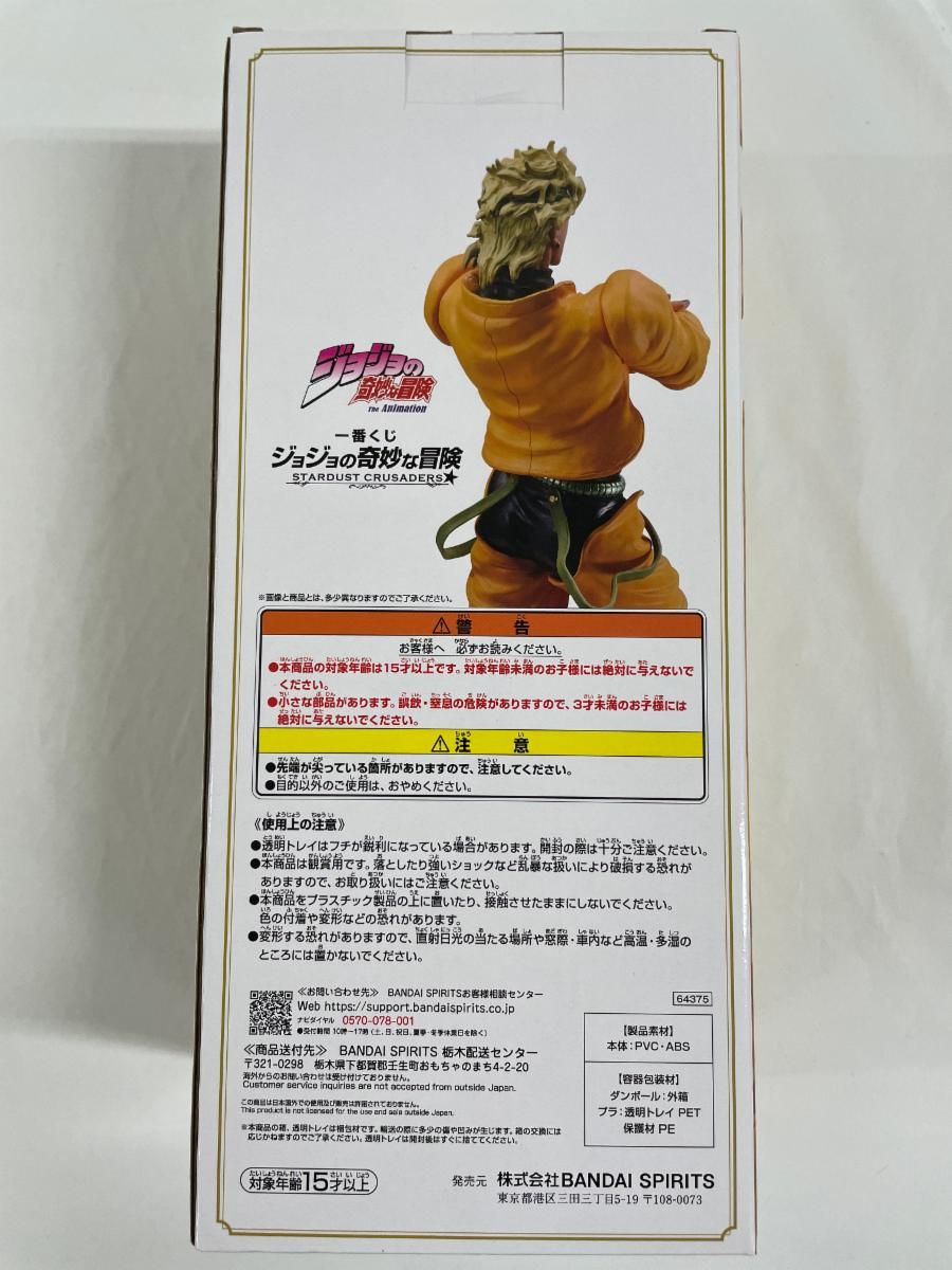 未開封】ラストワン賞 DIO MASTERLISE 一番くじ ジョジョの奇妙