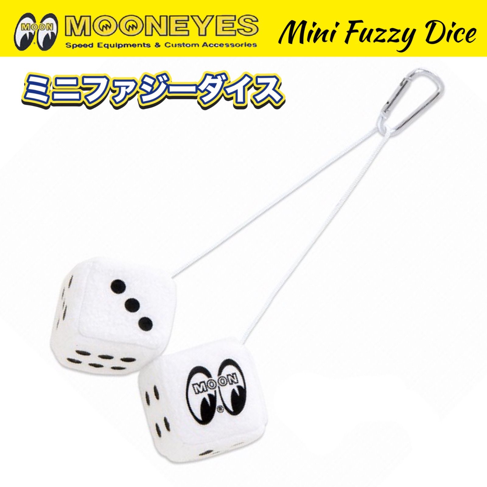 新品 ?? ☆MOON EYES☆ ムーンアイズ ミニファジーダイス【ホワイト 