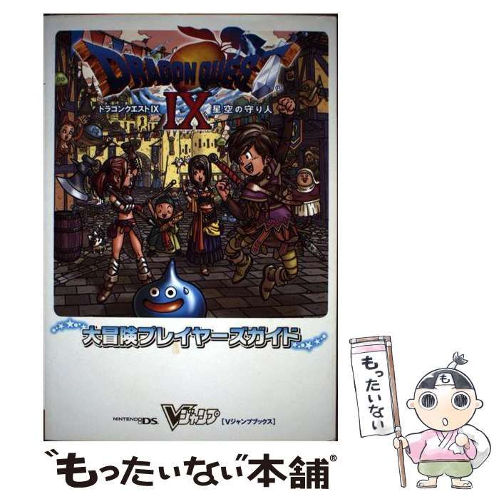 激安取寄ドラゴンクエスト9 20こ　セット　ドラゴンクエストIX ドラクエ9 ニンテンドー3DS/2DS