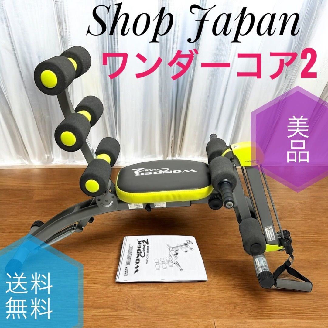 ワンダーコア2 腹筋マシン ショップジャパン 腹筋 筋トレ 本格