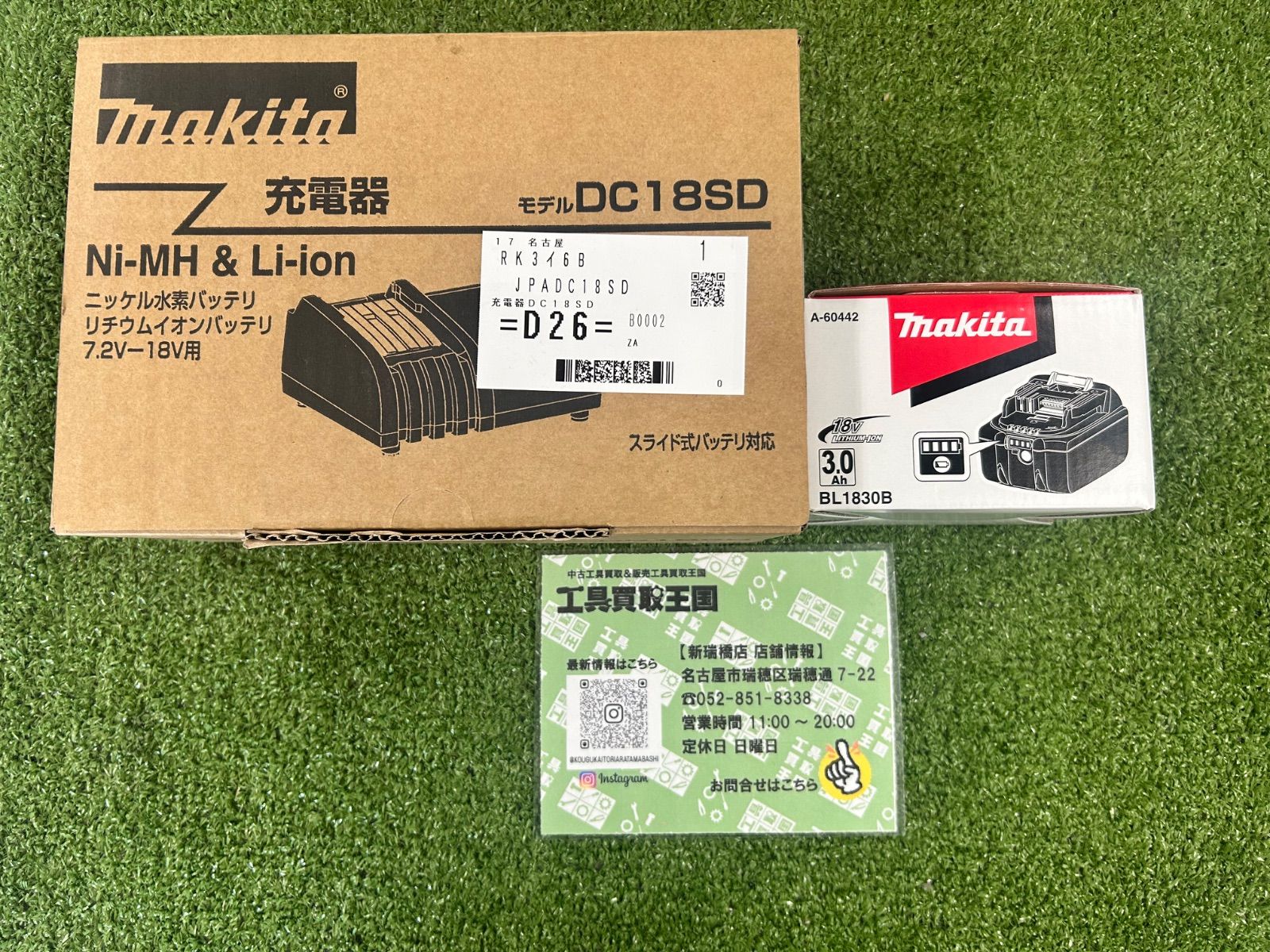 未使用品】マキタ BL1830B バッテリー純正品 18V BL1830