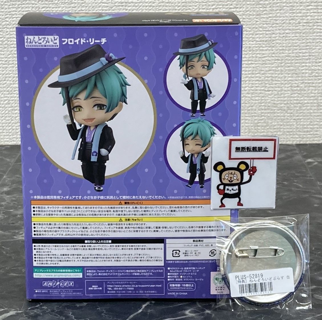 GOOD SMILE COMPANY - ねんどろいど フロイド・リーチ ディズニー ツイステッドワンダーランド ツイステ Amazon.co.jp: 予約特典つき ツイステッドワンダーランド