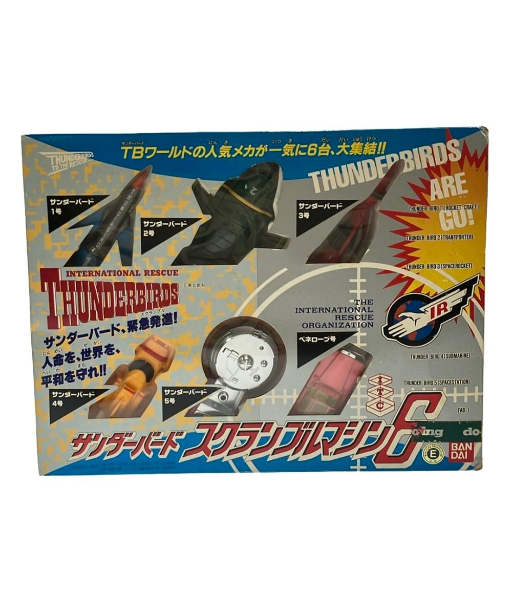 サンダーバード　スクランブルマシン6 サンダーバード/スクランブルマシン6 新品 検)超合金/ポピニカ