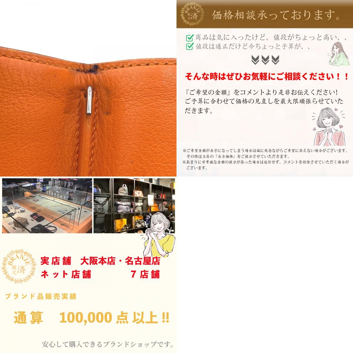 HERMESエルメス アジェンダPM