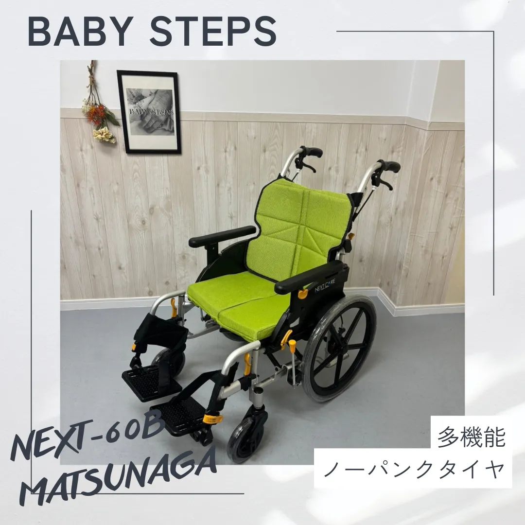 NEXT-60B 松永製作所 ネクストコアシリーズ ミニモ 介助式車椅子