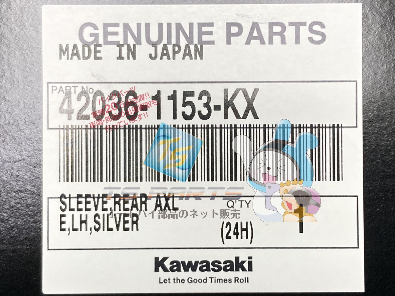 Z1000 エキセントリックカラー カワサキ 純正 新品 バイク 部品