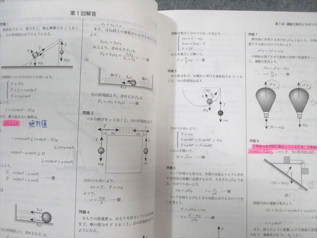 鉄緑会 入試物理確認シリーズ 2024 015m0D 鉄緑会 入試物理確認シリーズ 2024 015m0D - メルカリ