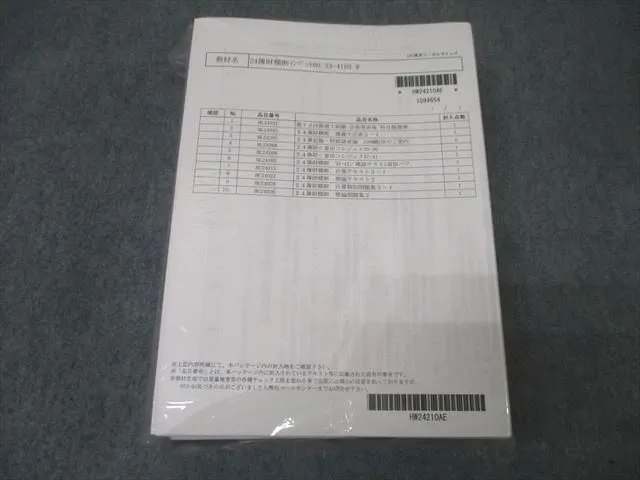 2025年最新】簿財横断 lecの人気アイテム - メルカリ