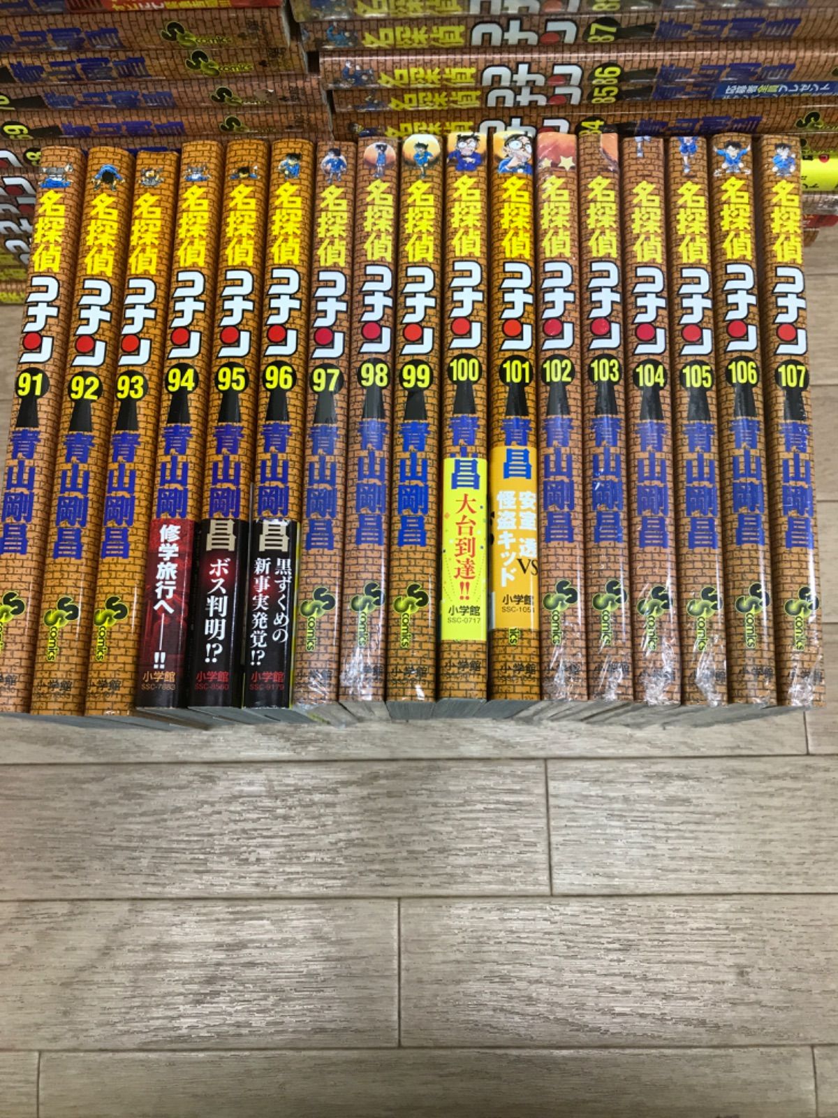 ☆①【未開封9冊】名探偵コナン 1～107巻 コミック全巻セット