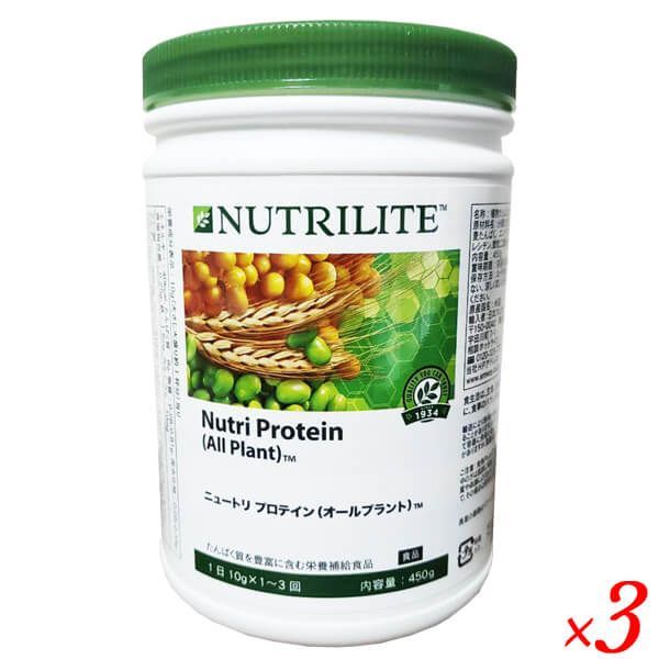 アムウェイプロテイン抹茶お得な３個セット★新品未開封★匿名発送無料 お得な3個セット アムウェイニュートリプロテイン アムウェイ