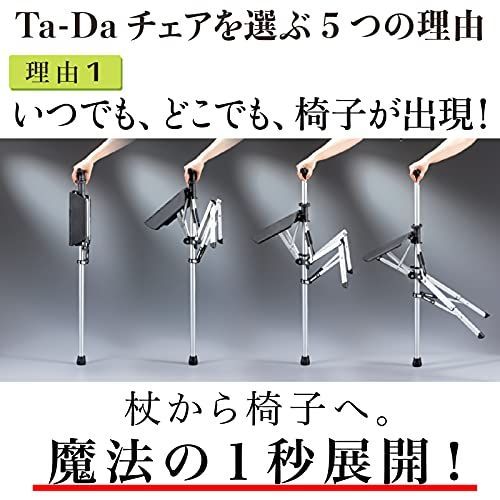 新品未使用 Ta-Da 杖 椅子 ステッキチェア ( ライムグリーン, 82cmこちらお値引きは可能でしょうか
