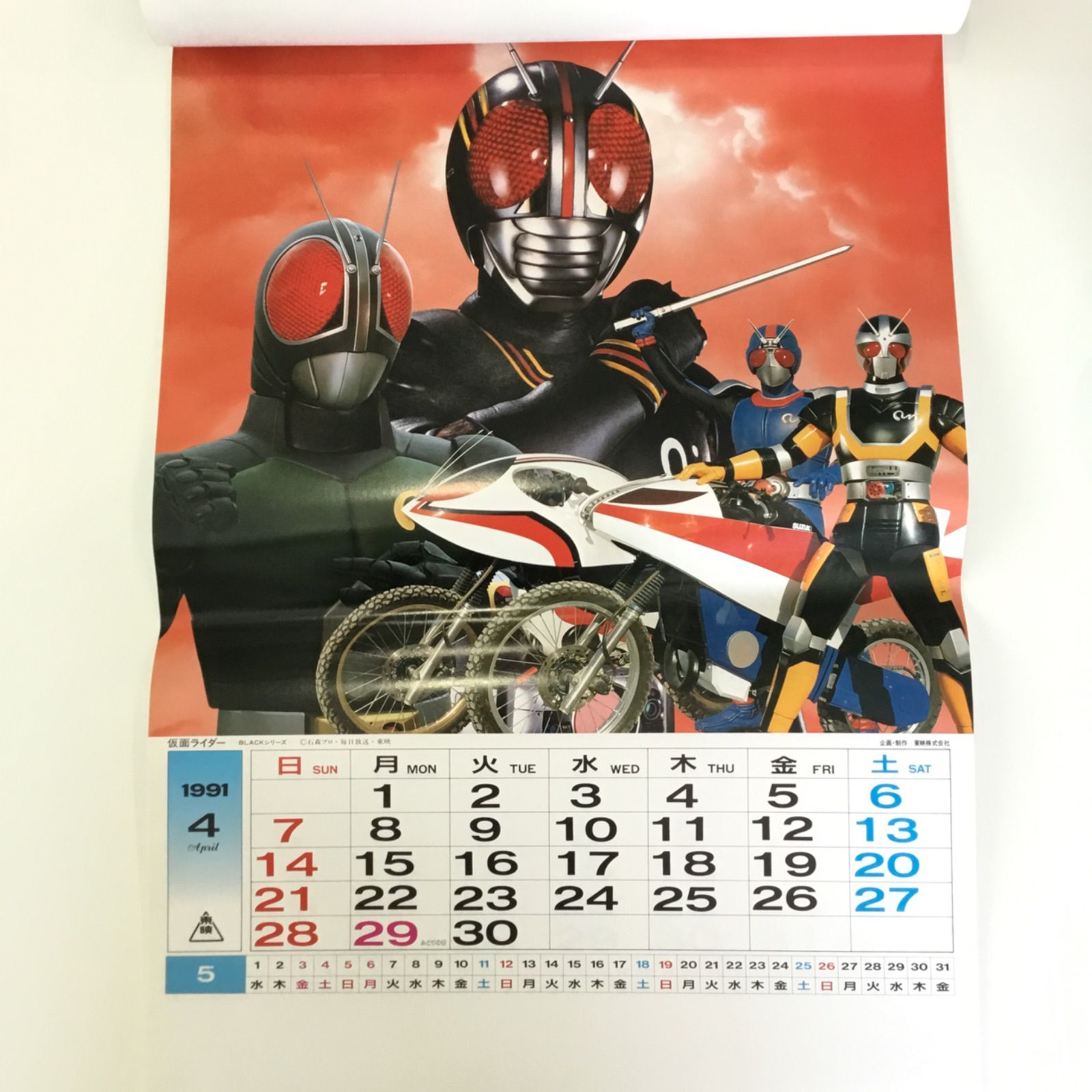 B '91 テレビ人気者カレンダー 戦隊シリーズ ファイブマン