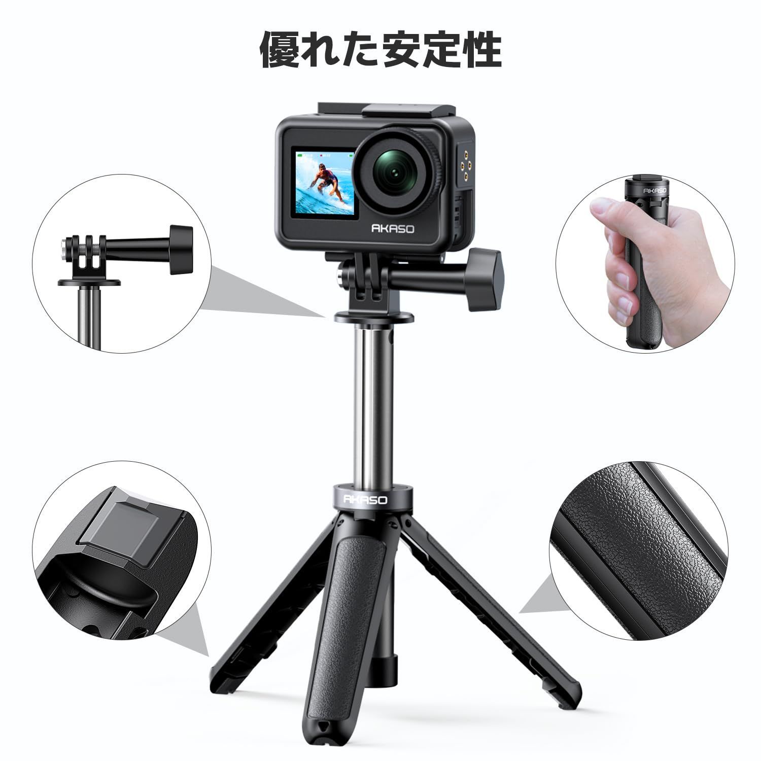 【新着商品】Action対応 Osmo AKASO/Gopro/Dji アクセサリー vlog 卓上三脚 軽量 持ち運び便利 撮影安定 セルカ棒 カメラ三脚 自撮り棒 3段伸縮 ミニ三脚 AKASO