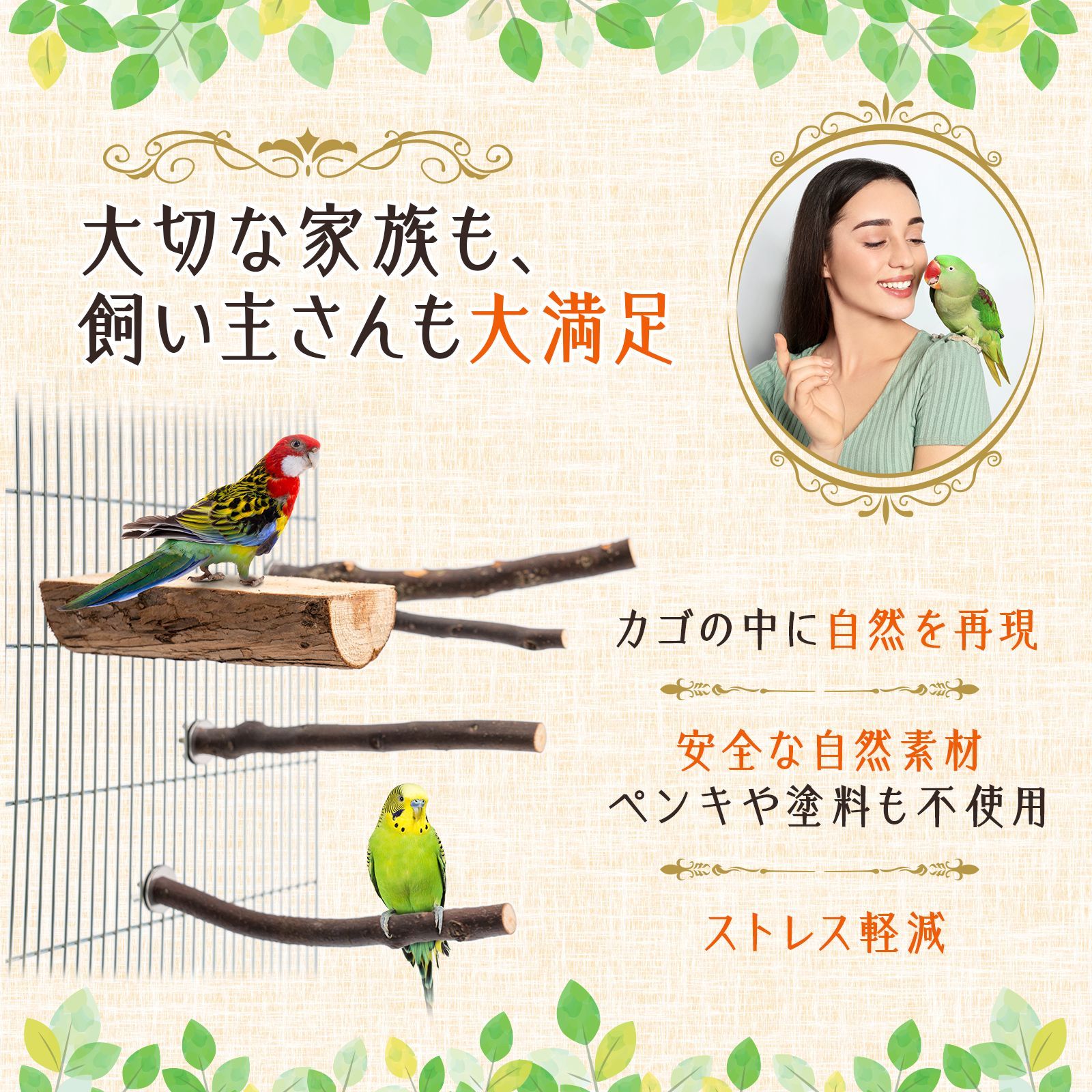 止まり木⭐3本セット⭐天然木⭐インコ⭐ステンレス金具⭐鉛中毒症 - 鳥用品