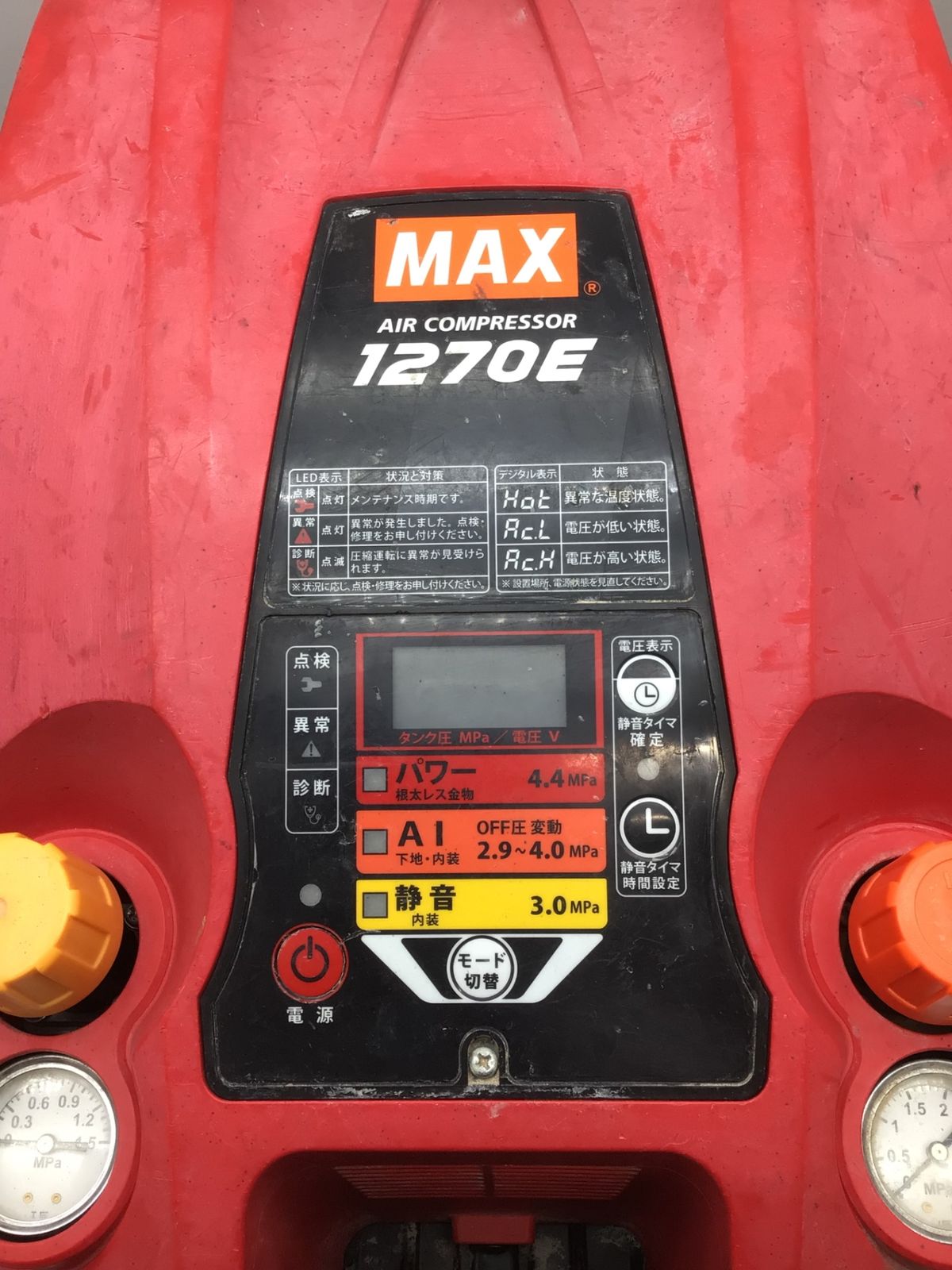 MAX|マックス エアコンプレッサー
