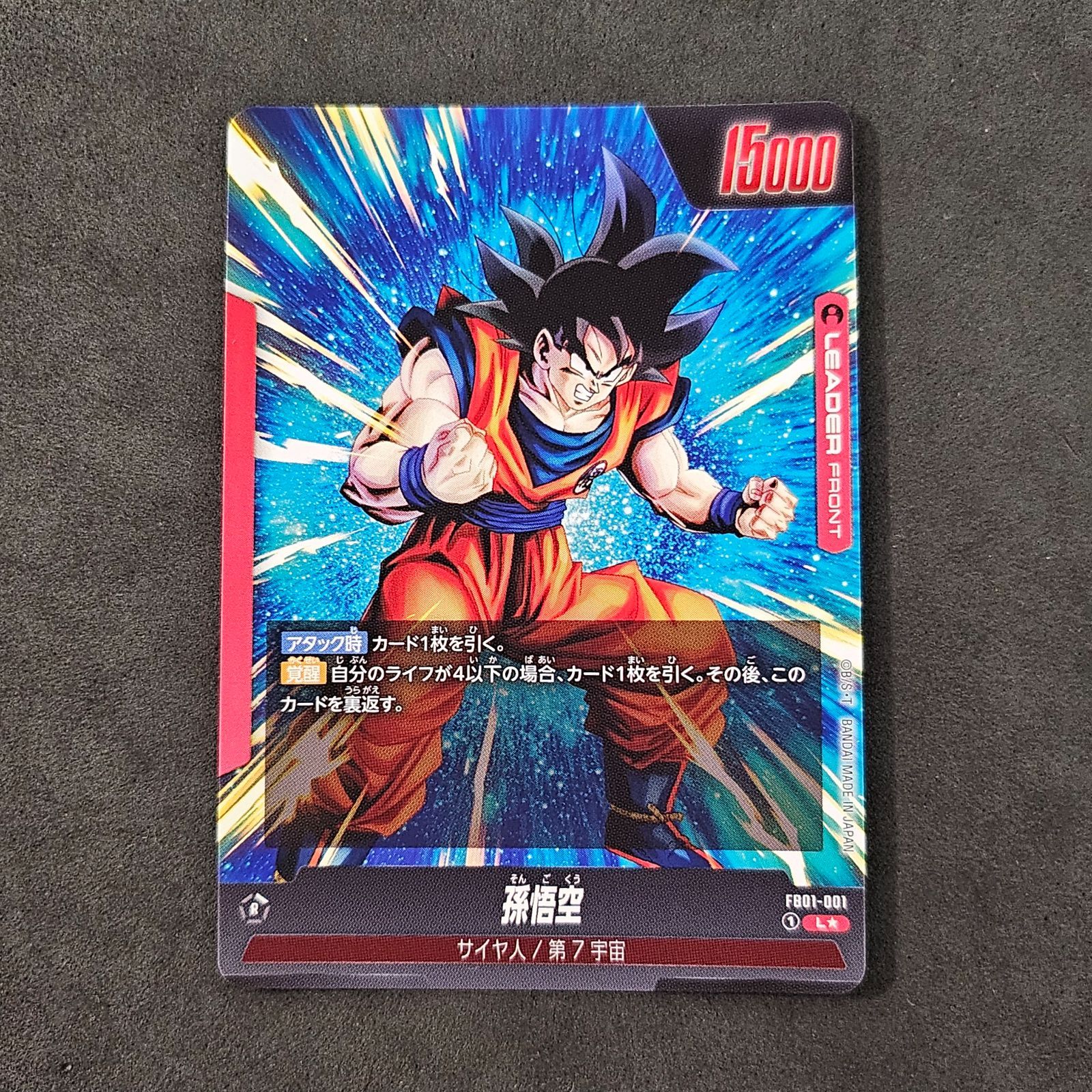 ドラゴンボールフュージョンワールドリーダーパラレルまとめ売り