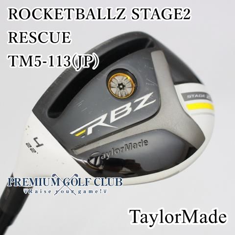 左用！【中古】[B-ランク] レフティーユーティリティ テーラーメイド ロケットボールズステージ2 レスキュー ROCKETBALLZ STAGE2  RESCUE TM5-113(JP)/R U4(22度 - メルカリ