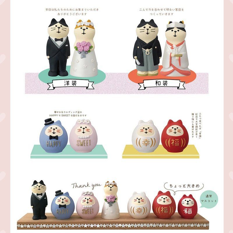ウエディングマスコット 和装猫 ペアセット ウェディング 結婚式