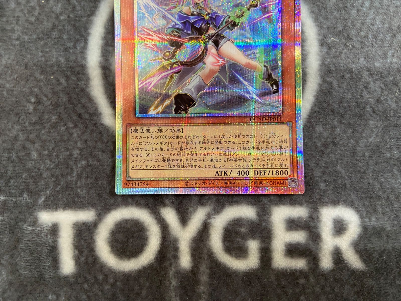 遊戯王1枚　神芸学徒リテラ　プリズマティックシークレット 神芸学徒リテラ【プリズマティックシークレット】{DUAD-JP011