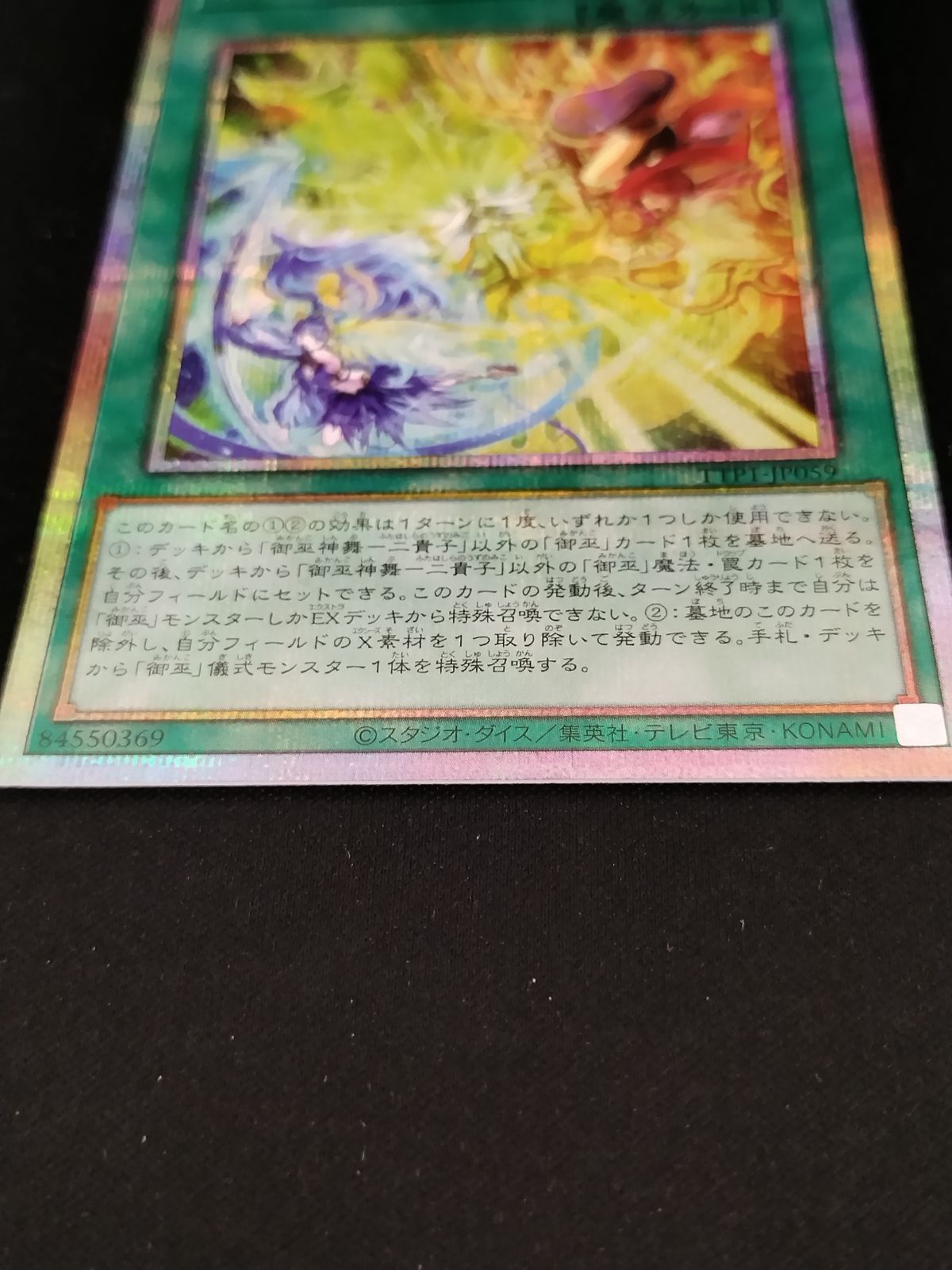 遊戯王 - プリズマ　遊戯王　57枚　まとめ売り 遊戯王 プリズマ まとめ売り 遊戯王カード まとめ売り - メルカリ