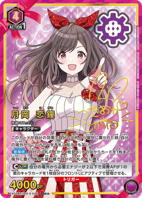 ユニオンアリーナ アークナイツ フロストノヴァ(パラレル) SR ユニオン