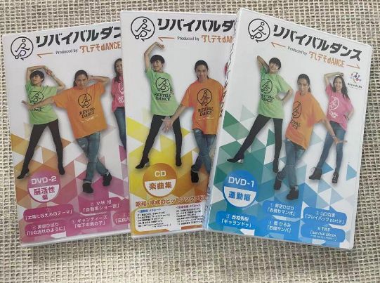リバイバルダンス DVD-1 & DVD-2 セット 楽曲付 人気提案 3枚セット 1枚 CD 2枚 DVD 楽天市場】【中古品