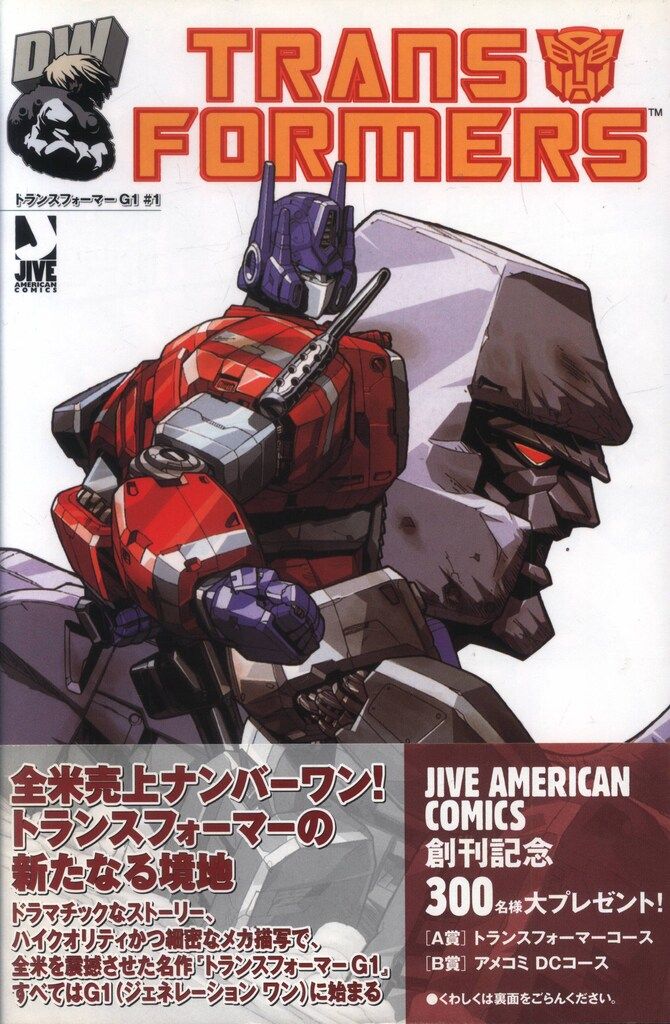 ジャイブ アメリカンコミックシリーズ 石川裕人