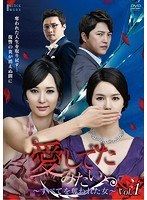 ケースなし 愛してたみたい 〜すべてを奪われた女〜 全48巻セット 訳あり s28133 レンタル DVD