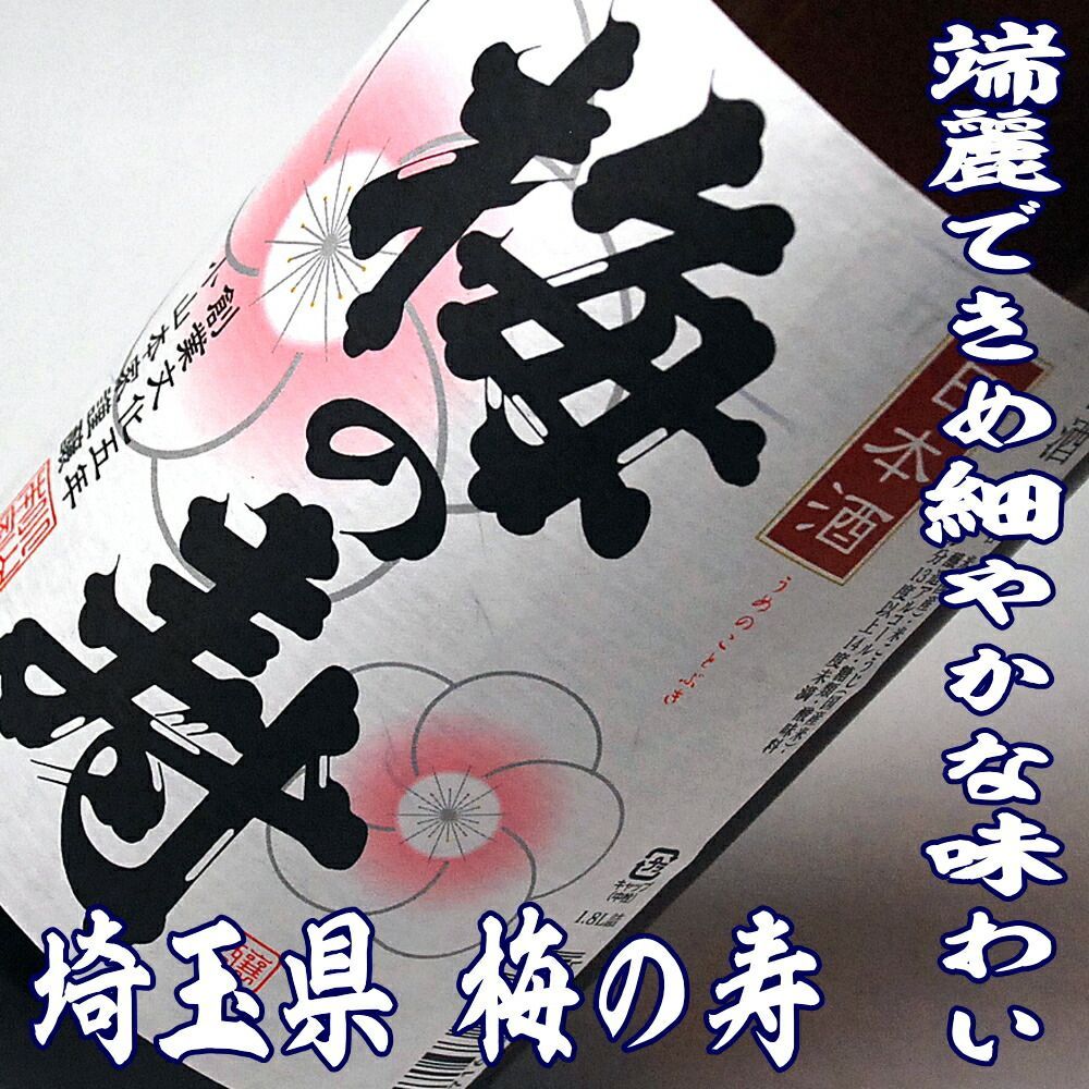 贈り物 山形