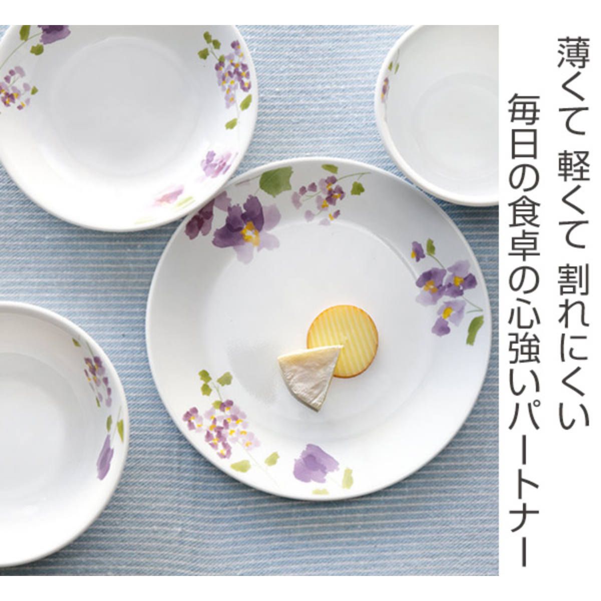ボウル 22.5cm スクエア コレール CORELLE バイオレットミスト 5個