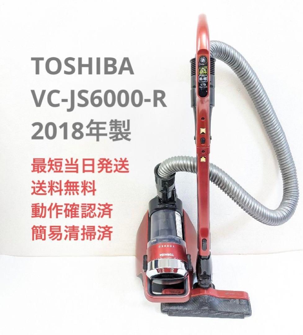 TOSHIBA 東芝 VC-JS6000-R サイクロン掃除機 キャニスター型生活家電