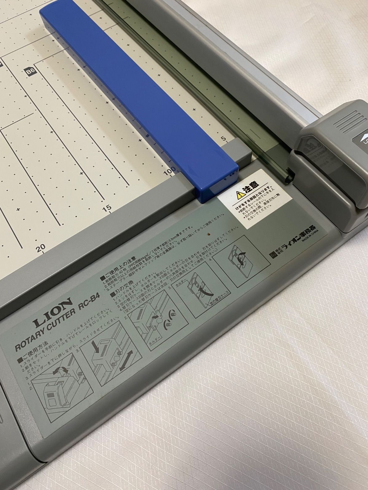 2358 地域限定送料無料!!ライオン ロータリーカッター RC-B4