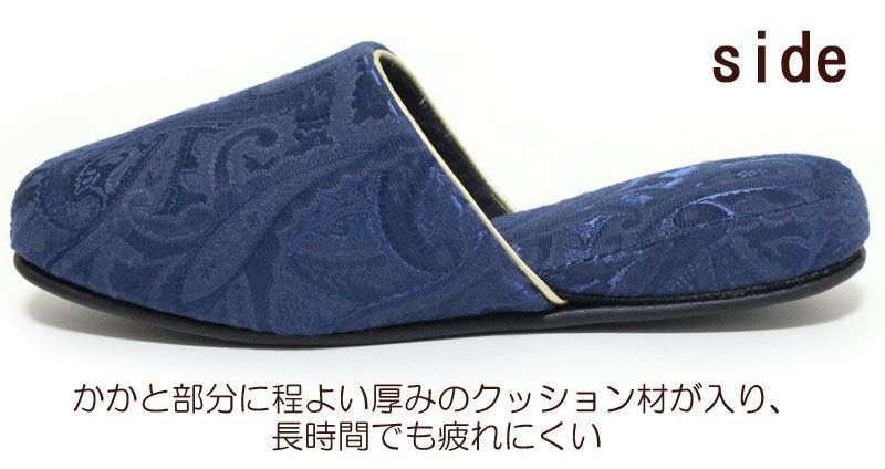 スリッパ 来客用 4足 セット M 色選べます ジャガード織ペイズリー柄 パイピング オールシーズン対応