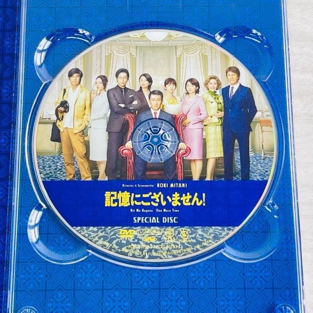☆ 送料無料 Blu-ray ブルーレイ 【中古】記憶にございません