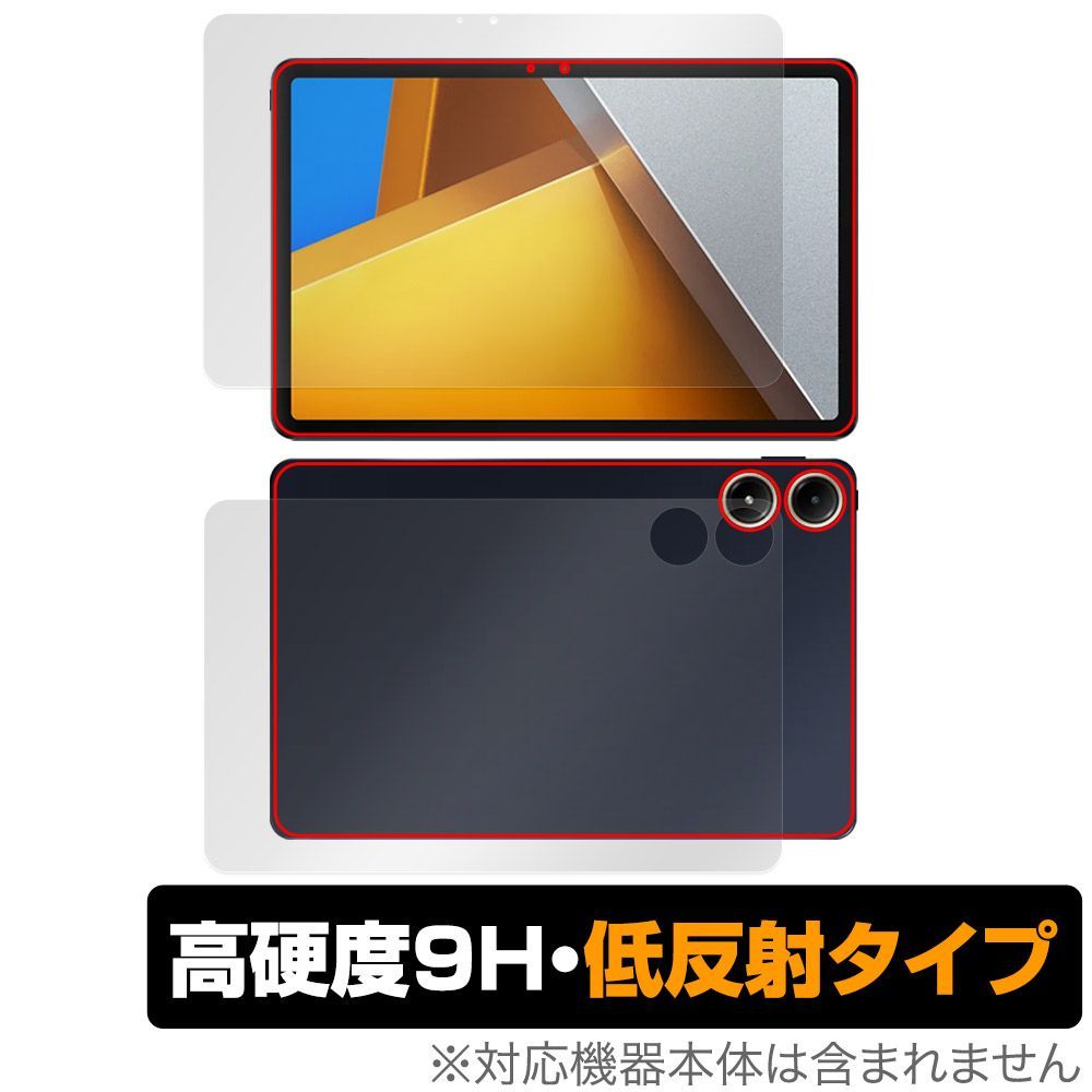 Xiaomi POCO Pad 表面 背面 フィルム OverLay 9H Plus for シャオミー ポコ パッド 表面・背面セット 9H 高硬度 反射防止