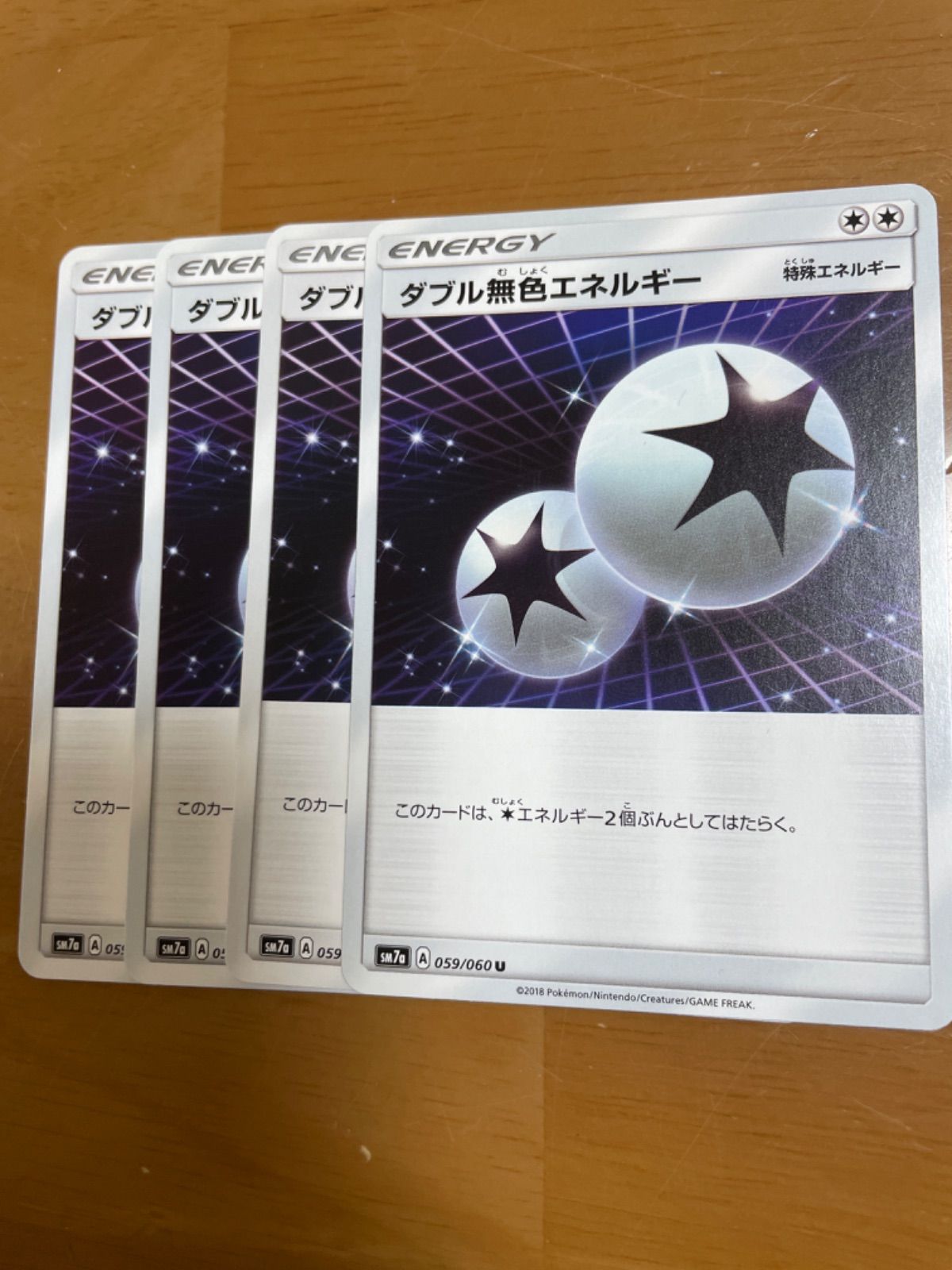 メルカリshops ダブル無色エネルギー 4枚セット